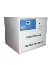 光伏控制逆變一體機(jī)